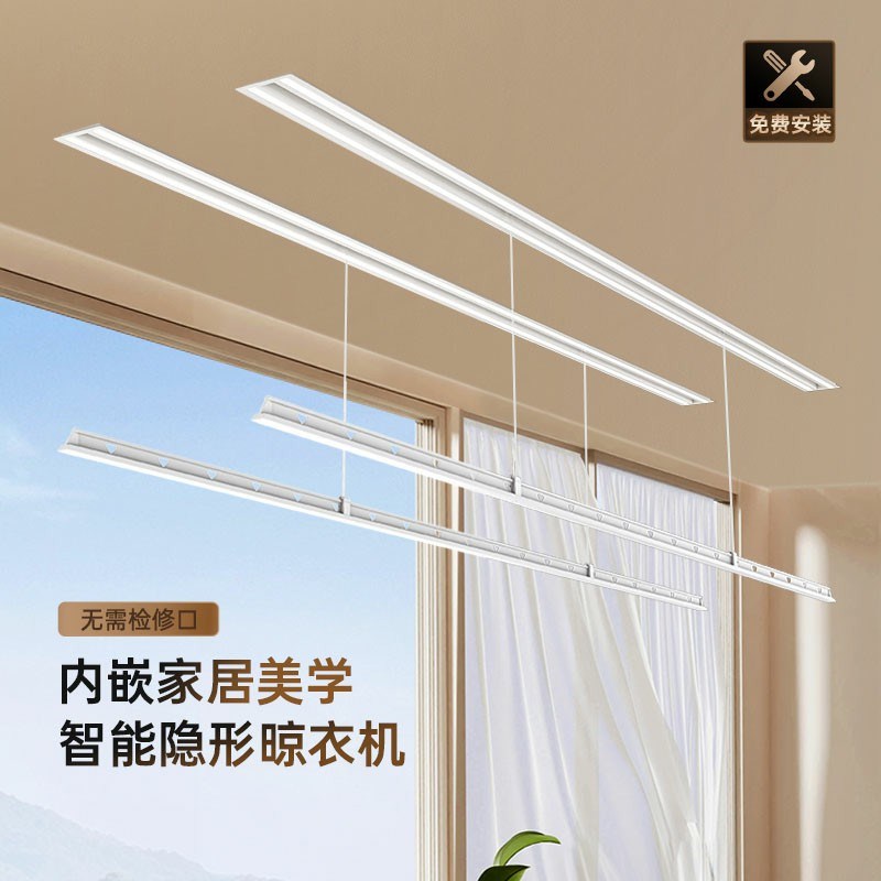 客厅嵌入式隐形电动晾衣架阳台隐藏式一线天遥控升降晒衣架