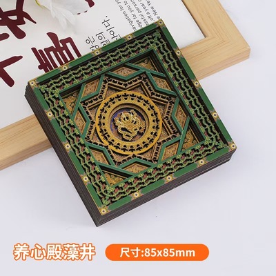 中国建筑·养心殿冰箱贴