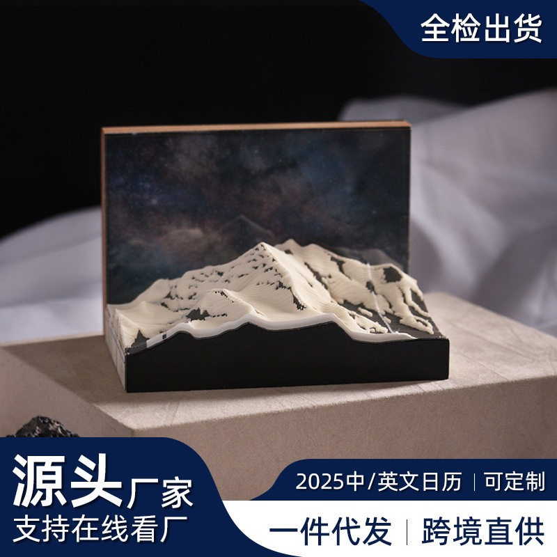 2026珠穆朗玛峰文创礼品年会礼物手撕3d立体纸雕便签中/英文日历