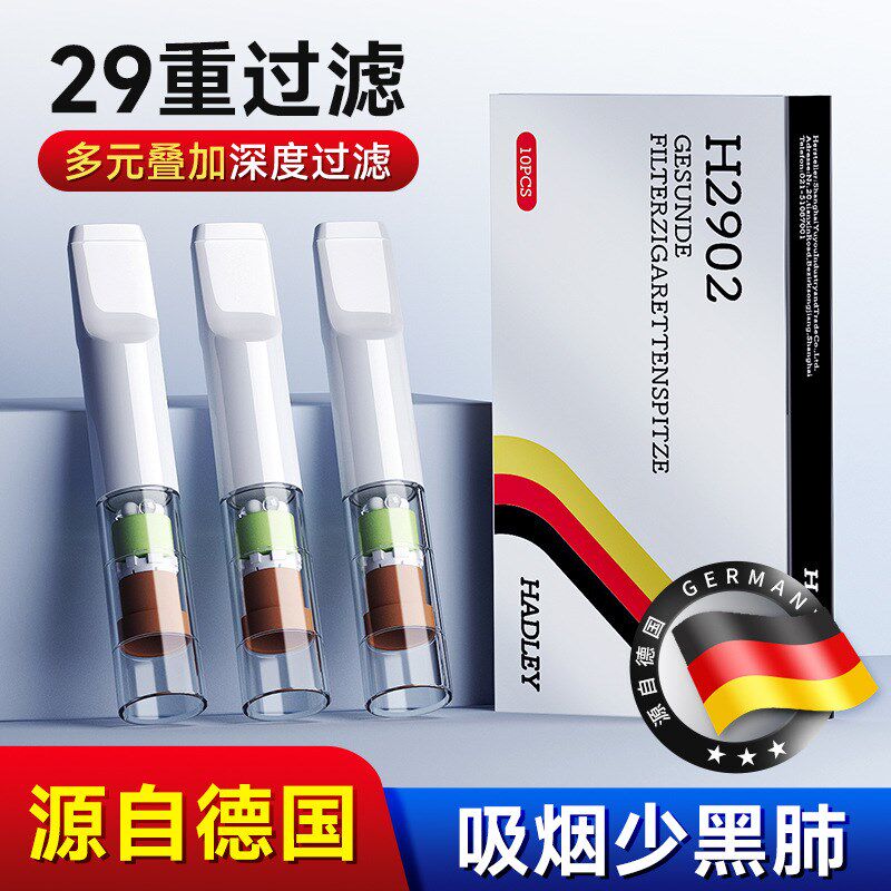 德国烟嘴过滤器正品粗细香烟过A滤烟嘴焦油滤嘴一次性细支烟咀正