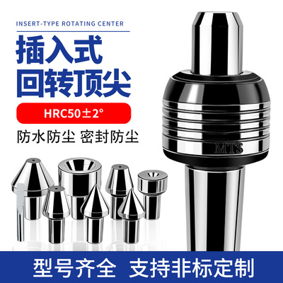 插入式回转顶针车床顶针莫氏