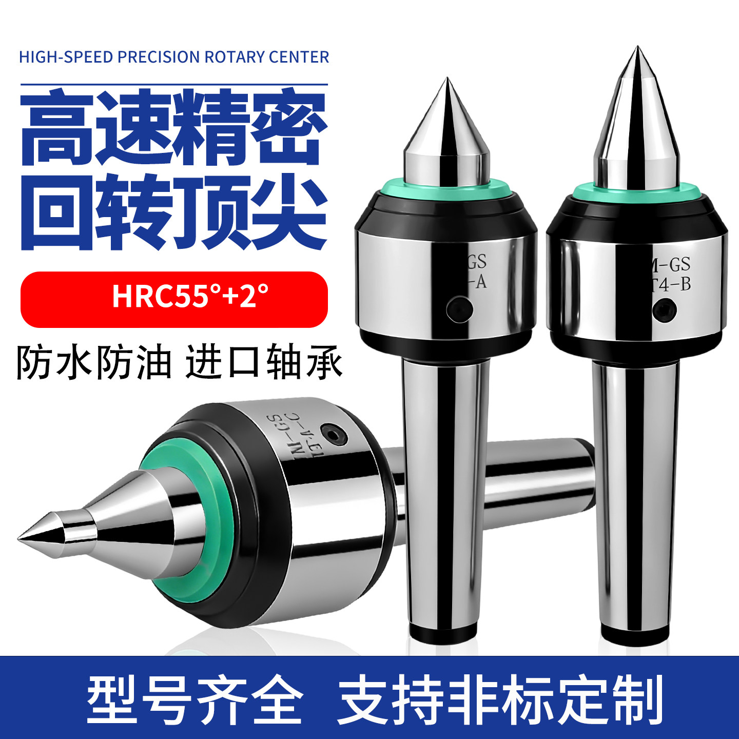 莫氏顶针高品质数控回转莫氏MT4号5号尾座活顶针防水防尘旋转顶针