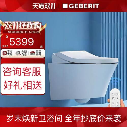 吉博力壁挂智能坐便器水电隐藏