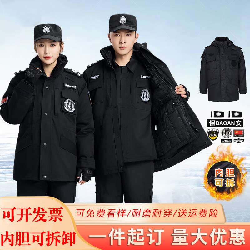 保安大衣男冬季加厚棉服多功能防寒服黑色斜纹作训棉衣执勤服套装