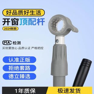 神器关开窗户学校拉杆泓德立飘窗通用厨房内外窗卧室窗户开关拉手