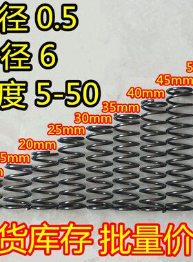 度 现货压簧255外径5 10 40 650  0 长.35  线30压缩弹簧204515