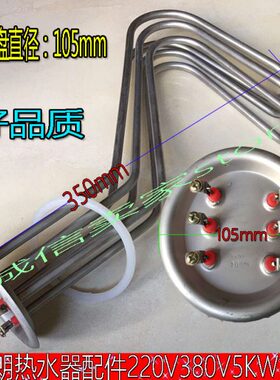 505电热管0020加热管D30诺德YKW配件/150W10/电热水器 EL朗/ /0K/