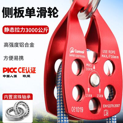 运输侧大iter单滑轮ro登山滑轮b装吊户外板坎乐拓展高空救援滑索