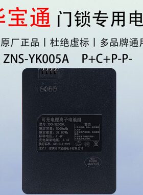 指纹锁K8NS密码锁B-Y宝华Z0-Y通005AZ电池K充电电池NS电子智能锁0