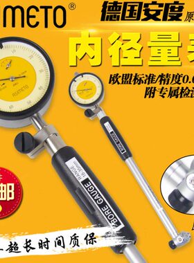 示0AS安-表-10内径量缸表德国-18内径百分表16度I-TO MM50 ME35指