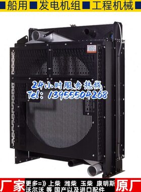 瓦KD上 50华W0柴油机发电机组阁维创150千柴SC水箱散热器230G原装