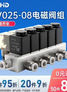 D单25流电0维腾鸿0路T气动控W式V含汇多雕组开关通8H板电磁阀-2