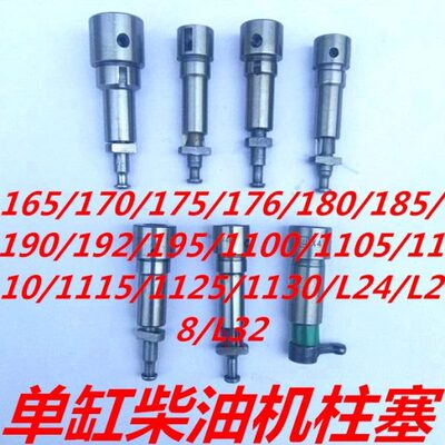 柱   亚柯发70611187 常柴 常塞美柴油机配件油泵575 R016 1单缸