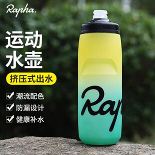 Ra公路车运动户外挤压ap水壶专业式装备骑行水壶h自行车水杯山地