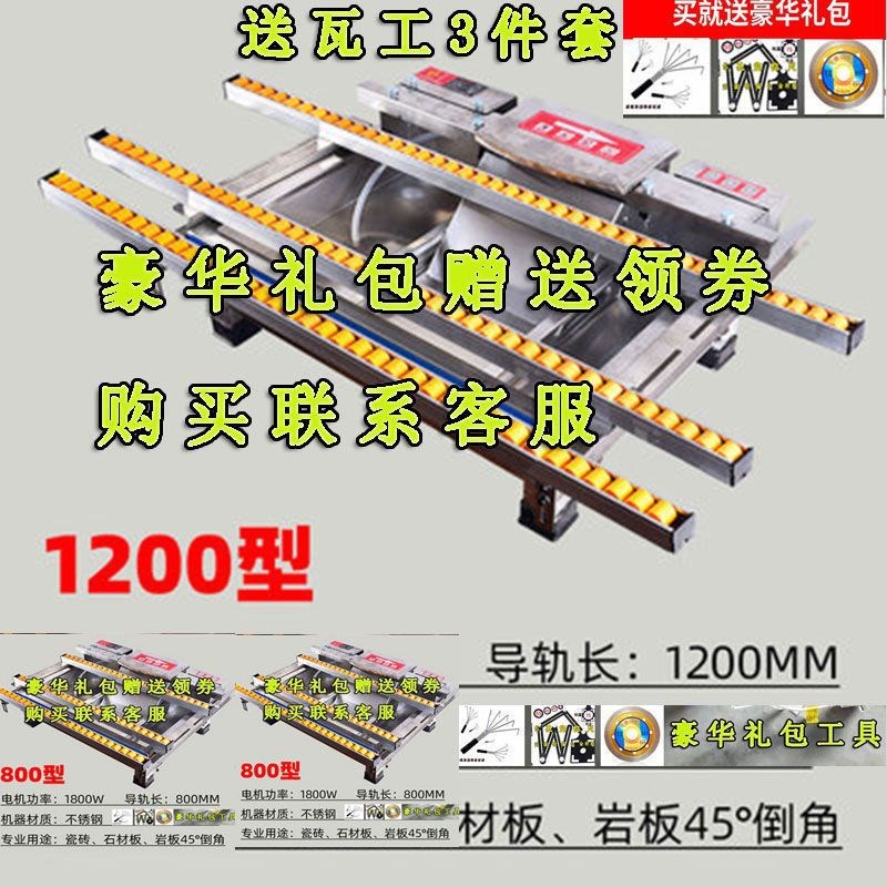 瓷砖倒角机台式滑轨款45度高精度小型倒角器无尘磨斜边.新款切割