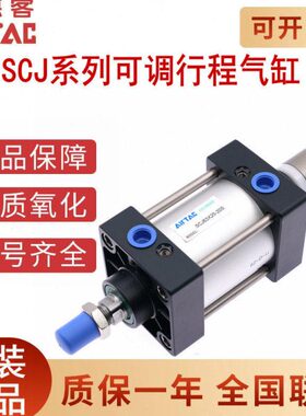 40/12//*105原装2030100SC10/150//508/00-7575J亚德客//可调气缸