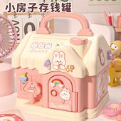 男孩小房子网红储蓄钥匙孩子礼物女只进2024儿童存钱罐新款 年不出