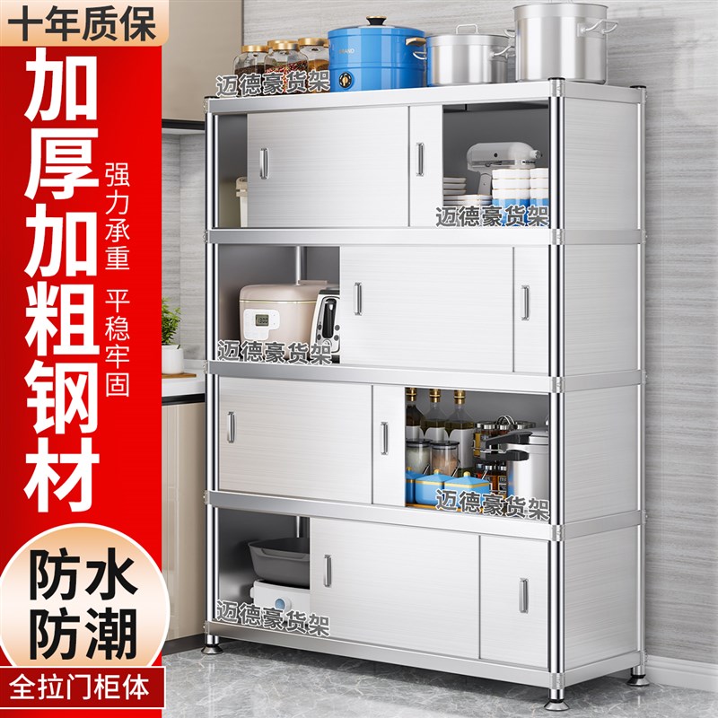 不锈钢厨房置物架落地多层u推拉式橱柜储物收纳架带围栏家用架子