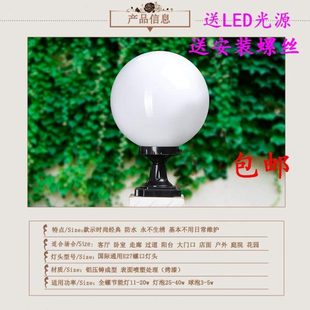 户外灯庭院灯围墙灯室外灯球型灯户外球型灯罩 压铸铝 铝底座灯座