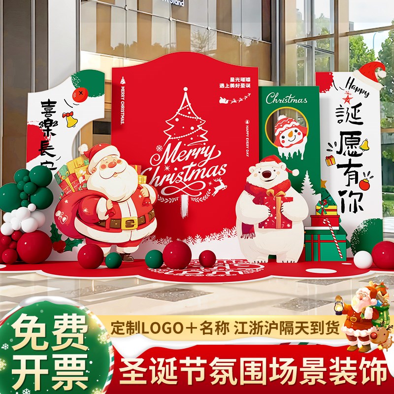 圣诞节场景氛围气球布置装饰门店铺摆件拍照打N卡活动背景墙kt展