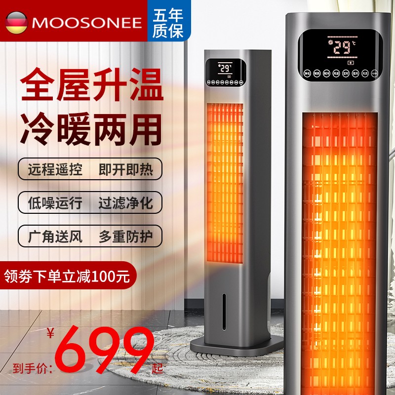 取暖器冷c暖两用家用速热电暖器客厅暖风机高端节能全屋升温电暖