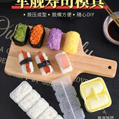 饭一体家用做寿司5紫菜饭团连制作寿司工具模具器成寿司型包军舰