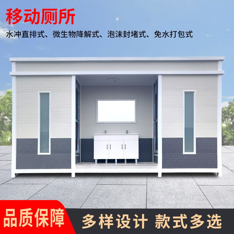 厂家直供户外景区移动厕所 泡沫封堵整I体移动卫生间公园移动厕所