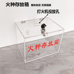 火种存放箱可挂墙透明亚克力火种存放盒火种收集箱手机火种存放柜