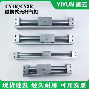 C70R1000500无杆气缸20/R3/2040//偶-0Y10600/C//式磁0Y33010/0