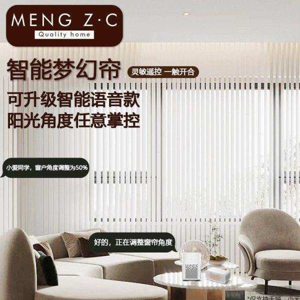 客厅书房阳台遮光遮阳电动梦幻帘2024新款卷拉式竖百叶纱帘垂直帘,居家布艺,垂直帘/梦幻帘,淘宝优惠券,粉丝福利购,淘宝优惠卷