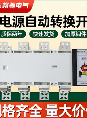 相四00PC线型V100切换级4三38P双电源自动转换开关A隔离00开关A16