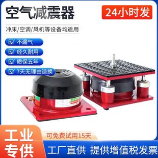 隔振台裁断机床弹簧减震器水泵避震防震空调冲床风机脚气垫空气能