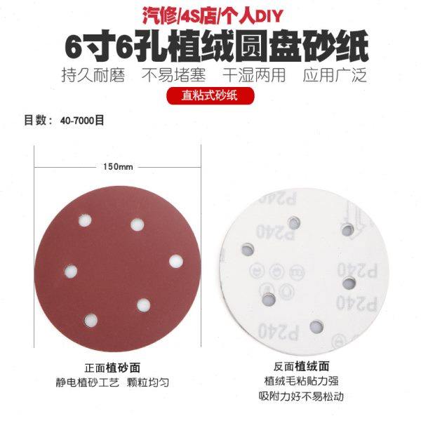 6寸电动气动打磨机抛光机圆盘砂纸干磨拉绒植绒片砂纸圆形砂片150,五金/工具,气动磨光机,淘宝优惠券,粉丝福利购,淘宝优惠卷