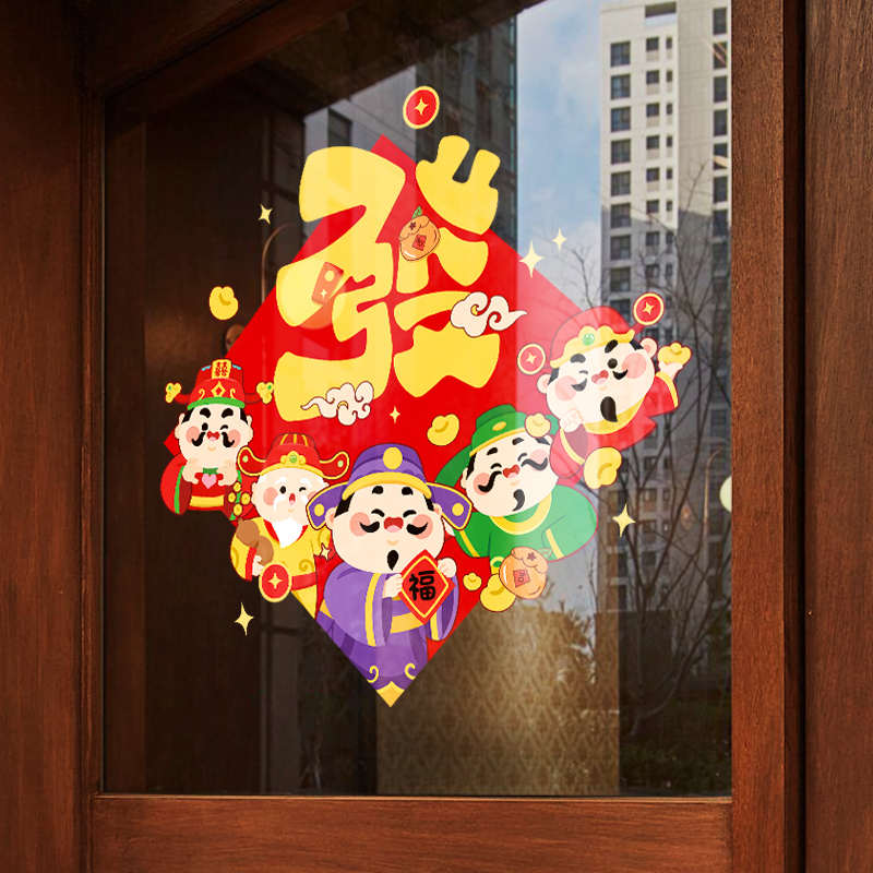 热销2024龙年新年o装饰玻璃门静电贴橱窗贴纸中秋国庆活动氛围布