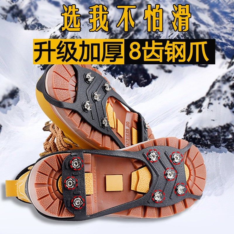 户外登山防滑冰爪冬季雪地鞋防滑神器防滑鞋套鞋钉雪爪成人冰抓鞋