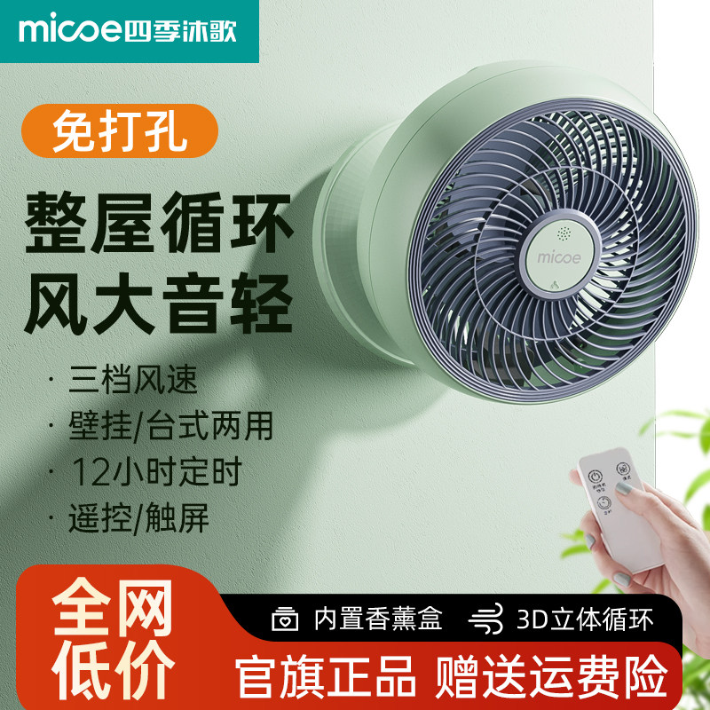 空气循环扇家用静音小型大风力台式桌面办公室小电扇摇头省电风扇