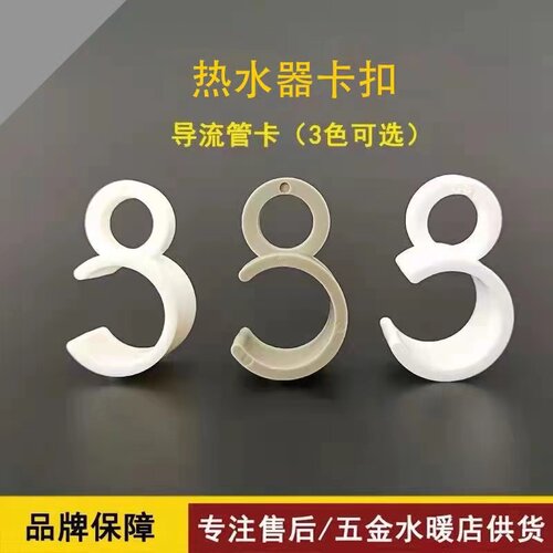导流管卡扣管夹溢流管引流导流管卡固定器水管卡扣