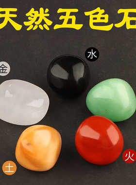 天然水晶五色石原石摆件聚宝盆五色水晶矿石转五色石运装饰配件