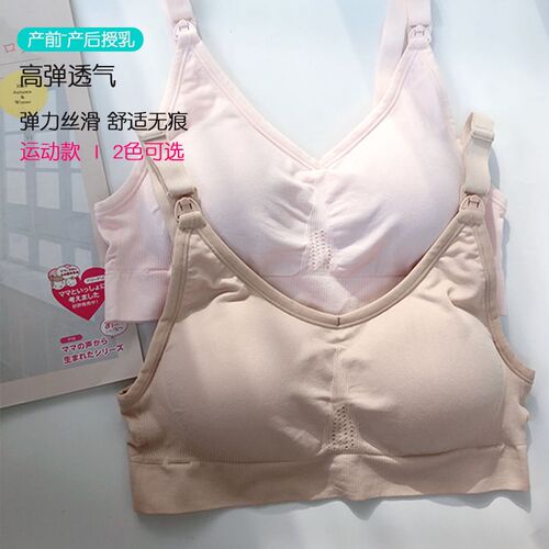 日单犬家庭印哺乳文胸透气孕妇产后运动一体内衣高弹力薄款防下垂