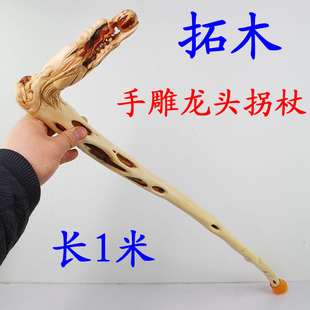 拓木根雕龙头拐杖/天然整料手工雕刻木雕手杖收藏/高档祝寿礼物