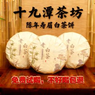 2018年福鼎老白茶甜香寿眉白茶饼300g大茶饼醇香福鼎白茶
