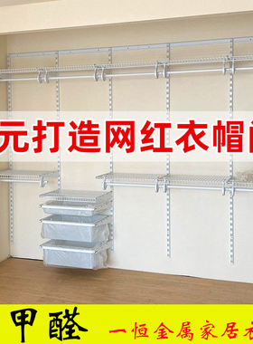 一恒金属衣柜定制钢架步入式衣帽间开放式衣帽架卧室简约家用衣橱