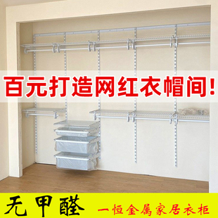 一恒金属衣柜定制钢架步入式 衣帽架卧室简约家用衣橱 衣帽间开放式