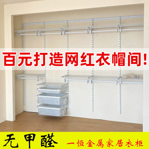 一恒金属衣柜定制衣帽间厂家直销