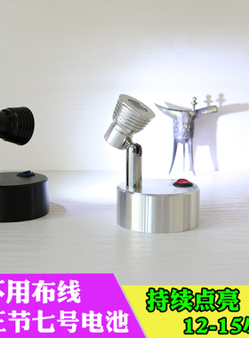 婚庆路引LED射灯节能现代简约明装可移动1w万向无线不插电小射灯