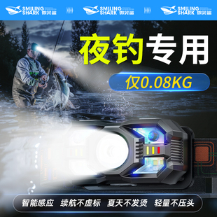 微笑鲨强光头灯充电超亮头戴式感应夜跑钓鱼专用超长续航户外登山