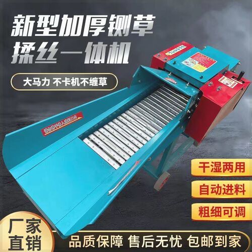 2024新款铡草机养殖牛羊牧草粉碎切草机干湿两用分体式铡草揉丝机