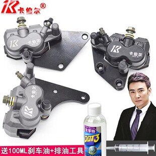 电动车电摩刹车下泵分泵卡钳双活塞迅鹰尚领前后碟刹泵总成卡伯尔