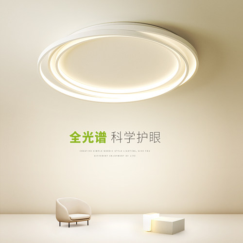 全光谱护眼吸顶灯卧室智能北欧创意主卧房间现代简约大气灯具新款 - 封面