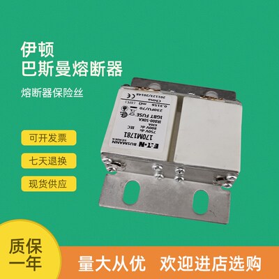 全新快速熔断器保险170M1739 170M1740 170M1741 170M1742